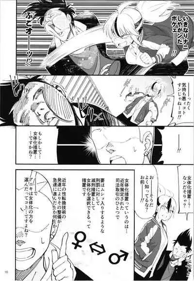 (C99) [Dokudami (Okita Ababa)] TS? NTR? Joutou da Kora!