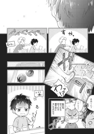 Natsukanai Neko no Mofurikata