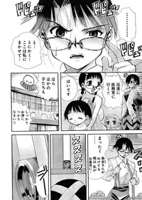 Young Champion Retsu Vol.03