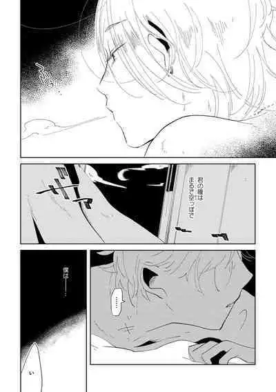 Nanashi no Danshokun