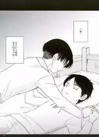 (SPARK10) [R-Coa (Konogi Yuu)] Konna no Shiranai (Shingeki no Kyojin)