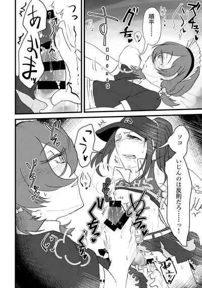[Gomaan] Maid x Cheer P3Hero x Junpei