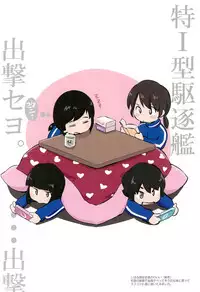 (C92) [Wancho-ke (Wancho)] WANCHOKE=NOTE CC92 (Various)