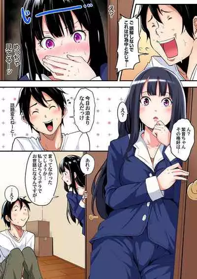 ギャルママとパコパコSEX~人妻の超絶テクにマジイキ絶頂!第1~23話