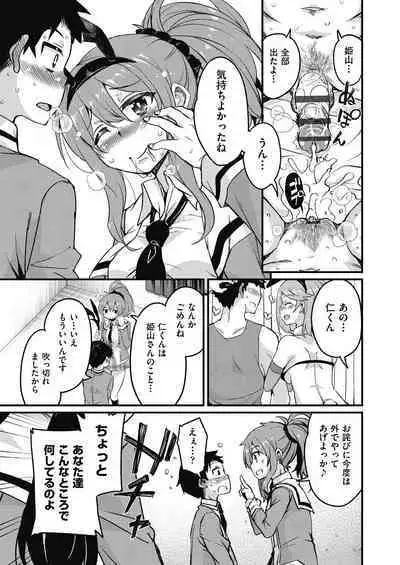 Houkago no Sangatsu Usagi-tachi Returns