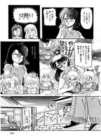 [SR Watanabe Makoto] DOHC Girl