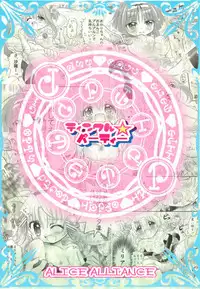 (C78) [ALICE ALLIANCE (Yuuki Arisu)] Tinkle☆Party (Jewel Pet Tinkle☆)