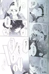 35°C (Gundam Wing) [Trowa X Wufei] YAOI