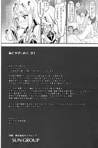 (C95) [Pony Farm (Bonnie)] Chouyou no Naka e to (Xenoblade Chronicles 2)