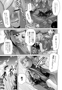 [Kogaino] Maji, Panee!