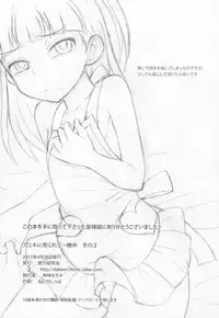 (COMIC1☆7) [Datsuryoku Kenkyuukai (Kanbayashi Takaki)] Aniki ni Urarete Hitobanjuu 2