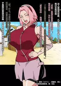 [Naruho-dou (Naruhodo)] Shin Innindou SakuIno Renzoku Seichuu Hen (Naruto) [Chinese] [D狗汉化]