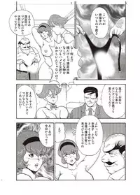 [Minor Boy] Maihime Chigoku no Ori San