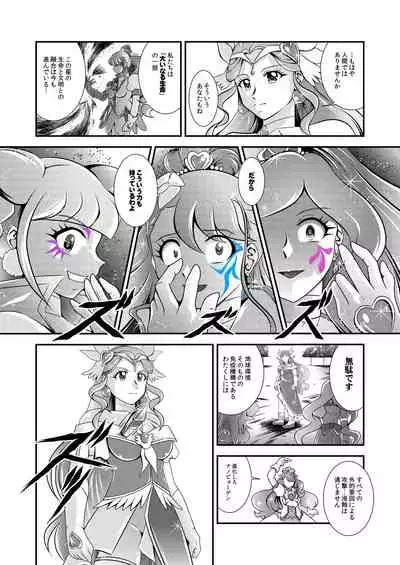 Seimei ~ Callin'You - GREATEST ECLIPSE Healin' You