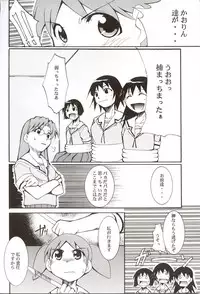 (C62) [Studio KIMIGABUCHI (Entokkun)] Azumanga Hyouryuu Kyoushitsu. (Azumanga Daioh)