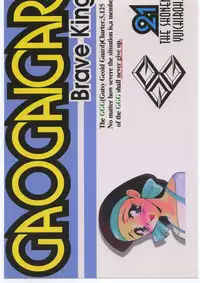 (C53) [Shounen Yuuichirou (Various)] Daisuki yusha-o! ! (The King of Braves GaoGaiGar)