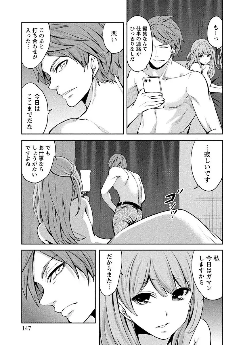 Pen to Kanojo to Amai Wana Vol. 1