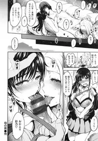 [Ichimatsu] Onna no Sukima -Put into her lovely WAREME !!-