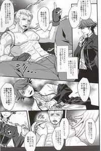 (Another Control) [Esebateira (Shibuki)] Double Play (Persona 4)