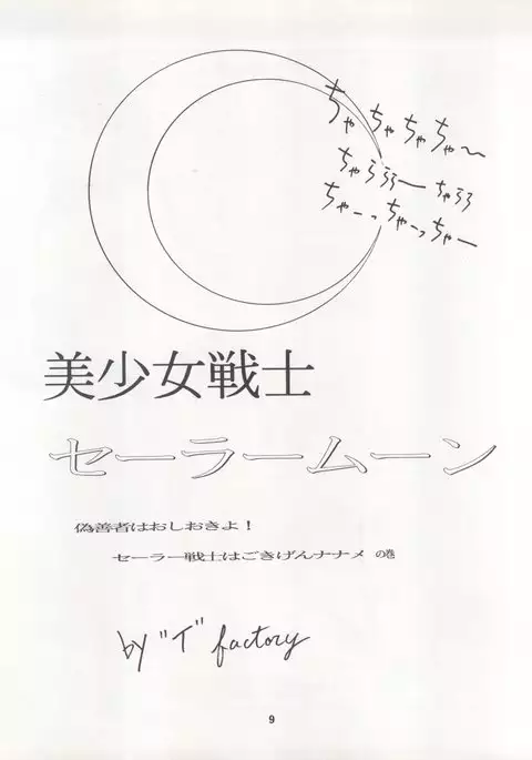 LUNATIC ASYLUM DYNAMIC SUMMER