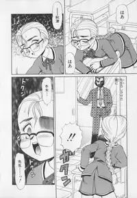 [Makita Aoi] Inetsu no Mesu-tachi