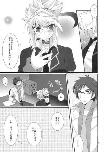 (C82) [PINK.in BLACK (Kanaru)] SECRET RANDEZVOUS (Tales of Xillia)