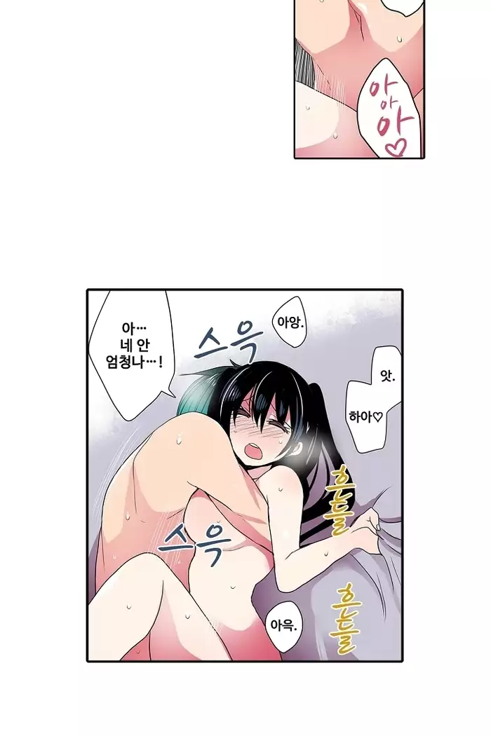 Shameful vending machine Ch.1-42