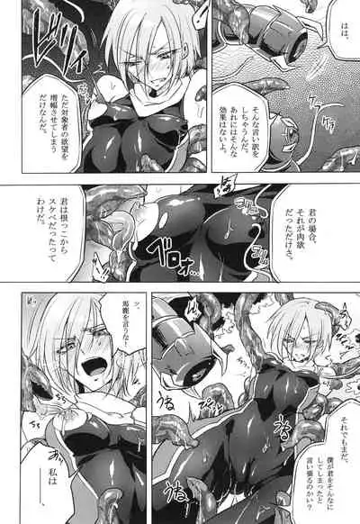 ウィステリアの戦姫~凌○堕ちする変身ヒロ