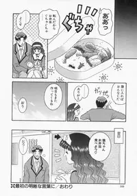 [Tomohara Michiya] Engage Ring