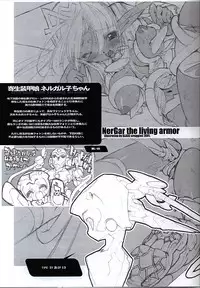 [Synthetic Garden (Various)] Tender Snatch (Phantasy Star Online)