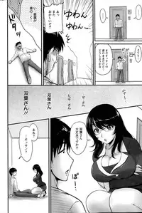 [Phantom] Danchizuma no Yuuwaku Ch. 1-5