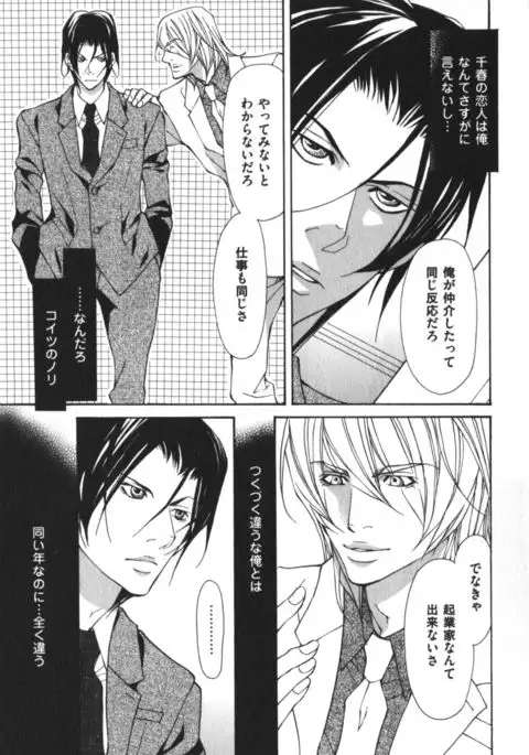 Kemono no Marking