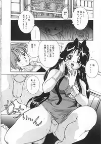 [Vecstar] Kawaki Uruoshite