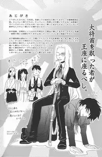 [Kyuuketsukousi (Nankakureman)] Center of the Isolated Garden (Hellsing)