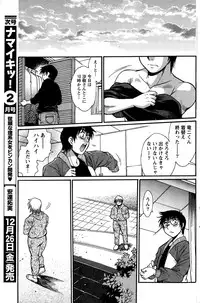 [Manabe Jouji] Dokusai Club Ch. 1-21