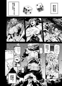(C95) [OVing (Obui)] Goblin Lord ga Katta Hi + Omakebon (Goblin Slayer)