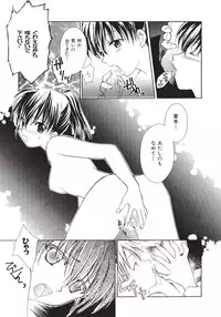 [Phoenicia Masako (Mari Amo)] Marshmallow Box