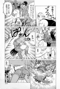 [Kusugawa Naruo] SOAP no MOKO chan Vol.5 (End)