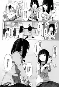[MUK] Tiny Titan (Girls forM Vol. 12) [Chinese] [沒有漢化]