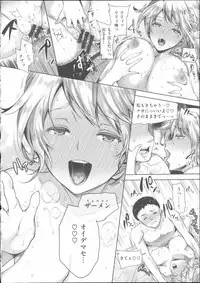 [Ohkami Ryosuke] Motome Ai