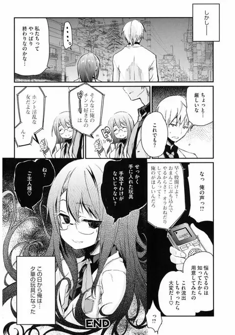 Core Colle Yariman Bitch no Gokujou SEX