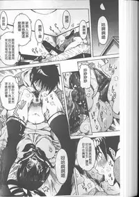 [Nico Pun Nise] Chou Saisentan Kanojo [Chinese]