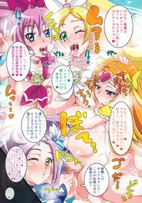 (C87) [Irekubadou (Poni.)] Irekubabon 6 (Suite PreCure♪)