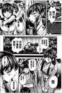 [NABURU] Kanbatsu Chitai [Chinese]