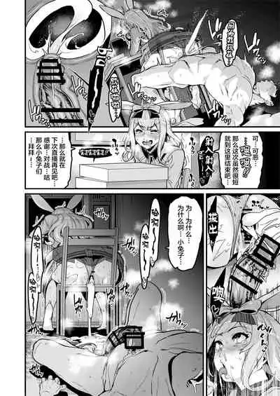 [HBO (Henkuma)] NO Hakai (Mochizuki Himari) [Chinese] [Digital]