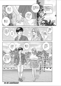 [Nishimaki Tohru] Double Titillation Ch.11-25
