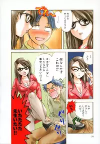 [Nagano Akane] Petit Link 2