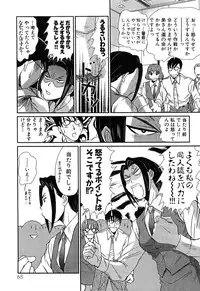 [Sano Takayoshi] Pittari!! 4