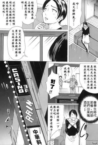 [Linda]Mibōjin no tsukurikata[Chinese]