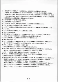 [Nadesico] Anime Bros Coteri Magazine 2 - Nadefune (Anime Brothers)